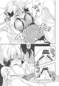 Page 14: 013.jpg | ワタシタチケッコンシマシタ。4 | View Page!