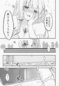Page 10: 009.jpg | ワタシタチケッコンシマシタ。8 | View Page!
