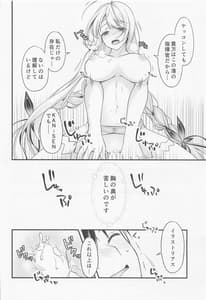 Page 11: 010.jpg | ワタシタチケッコンシマシタ。8 | View Page!