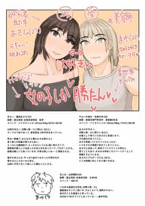 Page 2: 001.jpg | わたしたちを孕ませて2 | View Page!
