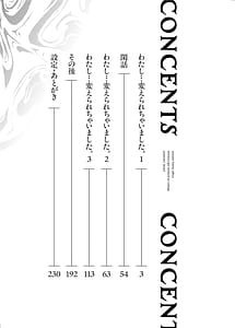 Page 2: 001.jpg | わたし...変えられちゃいました。 ―アラサーOLがヤリチン大学生達のチ○ポにドハマリするまで― 総集編 | View Page!