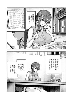 Page 9: 008.jpg | わたし...変えられちゃいました。 ―アラサーOLがヤリチン大学生達のチ○ポにドハマリするまで― 総集編 | View Page!