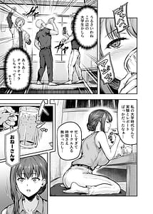 Page 10: 009.jpg | わたし...変えられちゃいました。 ―アラサーOLがヤリチン大学生達のチ○ポにドハマリするまで― 総集編 | View Page!