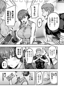 Page 12: 011.jpg | わたし...変えられちゃいました。 ―アラサーOLがヤリチン大学生達のチ○ポにドハマリするまで― 総集編 | View Page!