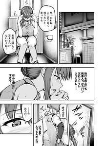 Page 14: 013.jpg | わたし...変えられちゃいました。 ―アラサーOLがヤリチン大学生達のチ○ポにドハマリするまで― 総集編 | View Page!