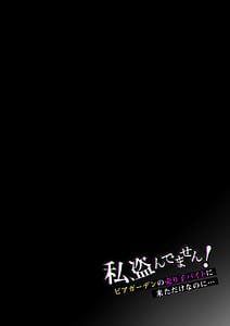 Page 3: 002.jpg | 私盗んでませんビアガーデンの売り子バイトに来ただけなのに | View Page!