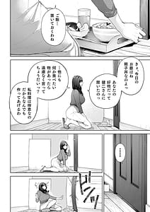 Page 5: 004.jpg | 私…あなたのお母さんになります！ | View Page!