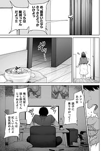 Page 6: 005.jpg | 私…あなたのお母さんになります！ | View Page!