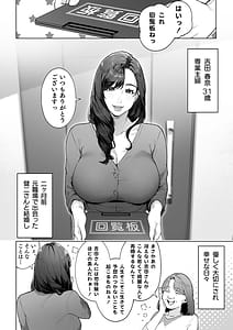 Page 7: 006.jpg | 私…あなたのお母さんになります！ | View Page!