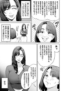 Page 8: 007.jpg | 私…あなたのお母さんになります！ | View Page!