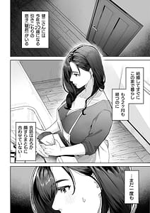 Page 9: 008.jpg | 私…あなたのお母さんになります！ | View Page!