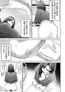 Page 10: 009.jpg | 私…あなたのお母さんになります！ | View Page!