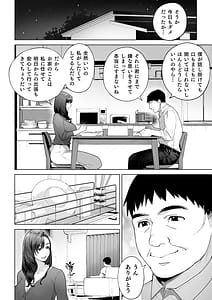 Page 11: 010.jpg | 私…あなたのお母さんになります！ | View Page!
