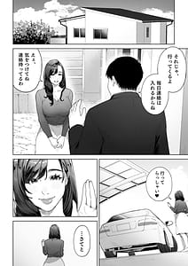 Page 13: 012.jpg | 私…あなたのお母さんになります！ | View Page!