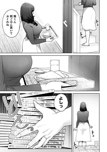 Page 14: 013.jpg | 私…あなたのお母さんになります！ | View Page!