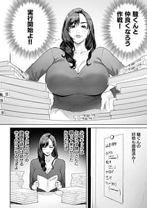 Page 15: 014.jpg | 私…あなたのお母さんになります！ | View Page!