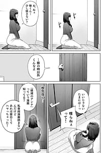 Page 16: 015.jpg | 私…あなたのお母さんになります！ | View Page!