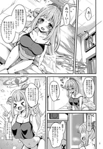 Page 3: 002.jpg | 私だけの先生… | View Page!