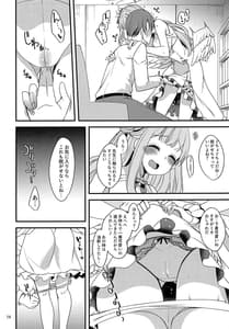 Page 12: 011.jpg | 私だけの先生… | View Page!