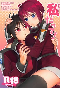 Page 1: 000.jpg | 私だって! | View Page!