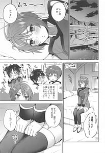 Page 4: 003.jpg | 私だって! | View Page!