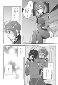 Page 5: 004.jpg | 私だって! | View Page!