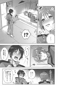 Page 10: 009.jpg | 私だって! | View Page!