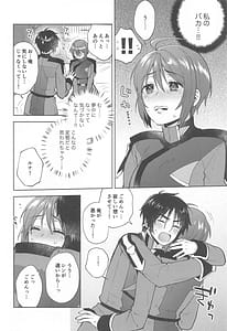 Page 11: 010.jpg | 私だって! | View Page!