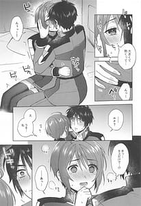 Page 14: 013.jpg | 私だって! | View Page!