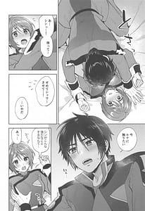 Page 15: 014.jpg | 私だって! | View Page!
