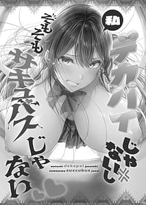 Page 2: 001.jpg | 私デカパイじゃないしそもそもサキュバスじゃない | View Page!