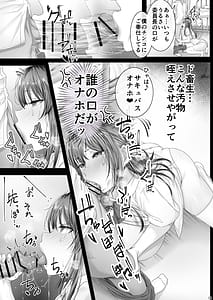 Page 10: 009.jpg | 私デカパイじゃないしそもそもサキュバスじゃない | View Page!
