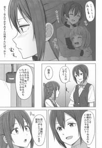 Page 3: 002.jpg | 私色に染めて思いを紡ぎたい | View Page!