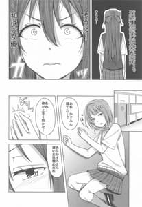 Page 4: 003.jpg | 私色に染めて思いを紡ぎたい | View Page!