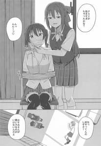 Page 5: 004.jpg | 私色に染めて思いを紡ぎたい | View Page!