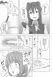 Page 7: 006.jpg | 私色に染めて思いを紡ぎたい | View Page!