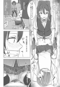 Page 10: 009.jpg | 私色に染めて思いを紡ぎたい | View Page!