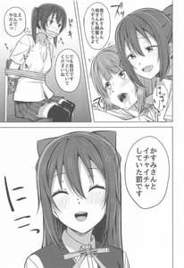 Page 11: 010.jpg | 私色に染めて思いを紡ぎたい | View Page!