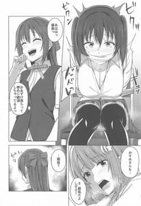 Page 12: 011.jpg | 私色に染めて思いを紡ぎたい | View Page!