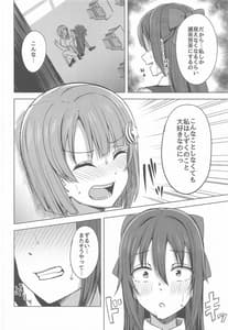 Page 14: 013.jpg | 私色に染めて思いを紡ぎたい | View Page!