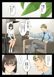 Page 9: 008.jpg | 私、叔父、母。 | View Page!