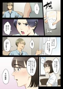 Page 10: 009.jpg | 私、叔父、母。 | View Page!
