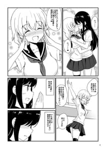Page 3: 002.jpg | 私、お姉さまの百合奴隷になりますっ | View Page!