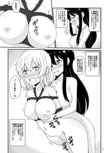 Page 5: 004.jpg | 私、お姉さまの百合奴隷になりますっ | View Page!