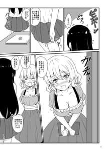 Page 7: 006.jpg | 私、お姉さまの百合奴隷になりますっ | View Page!