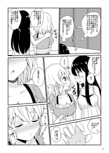Page 9: 008.jpg | 私、お姉さまの百合奴隷になりますっ | View Page!