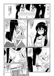 Page 10: 009.jpg | 私、お姉さまの百合奴隷になりますっ | View Page!