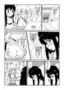 Page 12: 011.jpg | 私、お姉さまの百合奴隷になりますっ | View Page!