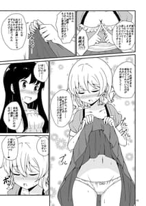 Page 13: 012.jpg | 私、お姉さまの百合奴隷になりますっ | View Page!