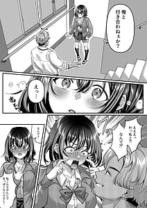 Page 8: 007.jpg | わたし女っぽくないってよく言われるんだっていうヤツのメス顔エロくね | View Page!